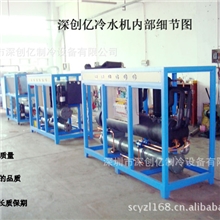 15HP水冷箱式工业冷冻机组