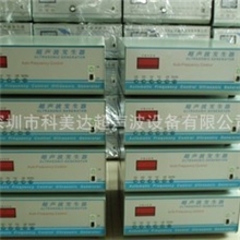 深圳科美达供应超声波电源发生器