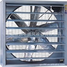 方型负压风机.嗽叭风机.厂房车间通风用工业风扇