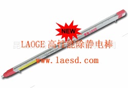 最新离子风棒（电阻藕合技术）高效快速去静电寿命超长LA1G12