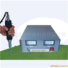 厂家供应超声波手提式点焊机，铆焊机，焊接机
