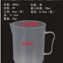 厂家直销500ML有柄量杯塑料量杯质量保证