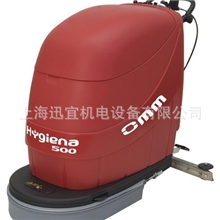供应意大利奥美500HYGIENA食品厂专用洗地机洗地机批发磨地机