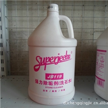 供应强力除垢剂/强力洗石水/水锈铁锈清洁剂/顽渍清洁剂/JB119