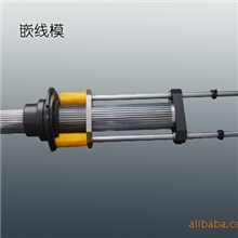 圣马特展业生产嵌线机模具嵌线模具供应嵌线机模具嵌线模具