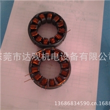 全自动绕线机，无刷马达绕线机