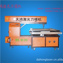 高精度激光刀模切割机