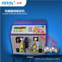 供应全自动电脑裁线剥皮机电脑剥线机裁线机电脑剥皮机