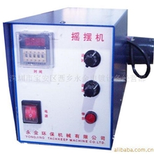 供应旋转正反摇摆机