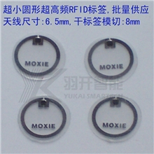 8mm圆形超高频RFID电子标签，RFID电子标签（厂家独家海量供应）