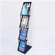 厂家直销广告折叠资料架、宣传报刊杂志架，A4资料架