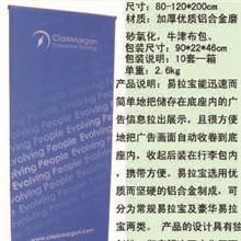 易拉宝厂家/易拉宝批发/易拉宝支架/双面易拉宝/易拉宝展架/X架