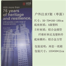 户外X架注水X展架单面注水Y型展架户外Y架厂家021-59138117