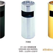 【厂价直销】XY-G91高档不锈钢圆形果皮垃圾桶酒店烟灰桶