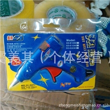 供应赛得SD-E型蓝色带开关小热熔胶枪，保证低价
