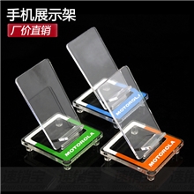 三星联通移动天翼安卓HTC手机座陈列展示支架托架拖批发:双色椅