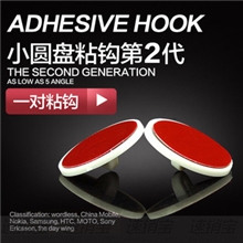 新改良！亚克力粘胶海报杆吊旗杆专属粘钩小圆盘二代