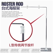 铁质电镀/POP/海报/台面/展示架/广告架/L型海报架T5-2