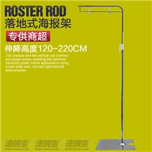 POP立牌/POP海报展示架/广告架/落地架/海报架L1