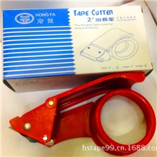 48mm铁质加长型胶带切割器打包机胶带机可混批