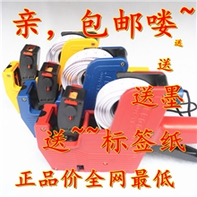 包邮单排MX－5500打价器标价机