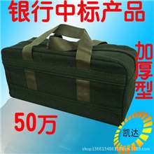 供应运钞袋银行专用提款包借款袋50万5捆帆布包可定做