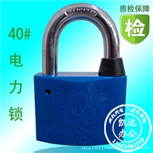 供应电力表箱锁通开40mm国家电网专用表箱锁塑钢锁电力挂锁