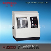 供应全自动兰赛RS-2000捆钞机