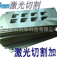 激光切割(深圳西丽激光焊接,德国进口设备，新开机价格优惠）