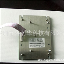 金属数字键盘（按扭）