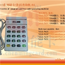 YLE-723U磁卡查询机U口只读2&3双轨带小键盘磁卡读卡器