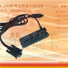 CME-223R珍袖型磁卡阅读机23双轨RS232串口刷卡器取码器
