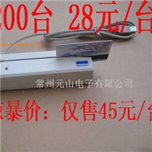 YSE-402U单二轨磁卡读卡器会员贵宾积分卡磁卡刷卡器磁条刷卡机