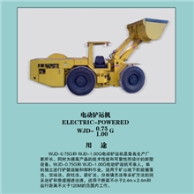 厂家直销电动铲运机，井下铲运机