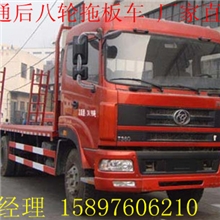 十通后八轮大挖机平板车价格/三环十通三桥大型挖掘机拖板车报价