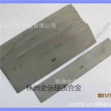 株洲硬质合金钨钢板材YS2T/100/20*8耐磨耐冲击耐高温