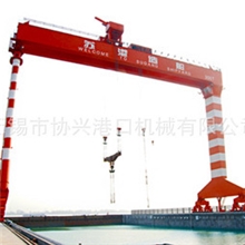 【协兴港口机械】热销造船门式起重机优质门式起重机