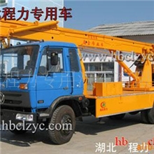 厂家定做程力14-18米曲臂式高空作业车路灯维修车