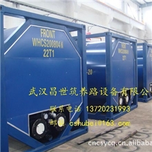 集装箱运输沥青罐