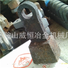 破碎机锤头，板锤，双合金锤头，破碎机配件