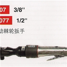 美国英格索兰气动棘轮扳手