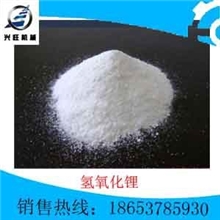 氢氧化锂