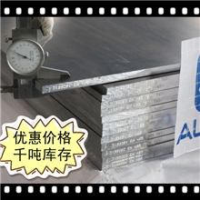 供应7075铝板航空铝材7075铝棒【可零售,可零卖】