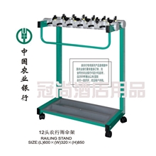 供应：12头银行雨伞架农行雨伞架存伞架可丝印农行标志