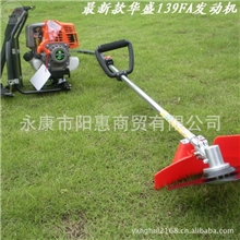 背负式正品华盛139FA发动机四冲程割草机割灌机收割机草坪机