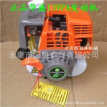 正品华盛四冲程139FA汽油机割草机割灌机除草机收割机打草机动力