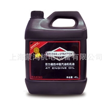 批发B&S百力通机油!