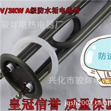 开水器加热管/特殊发热管/双头电热管/W型加热管(图)