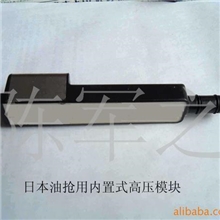 供应j静电涂装用内置高压模块、外置高压模块