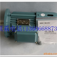 厂家直销优质德东电机YEJ90L2-4(1.5kw-4)电磁制动三相异步电动机